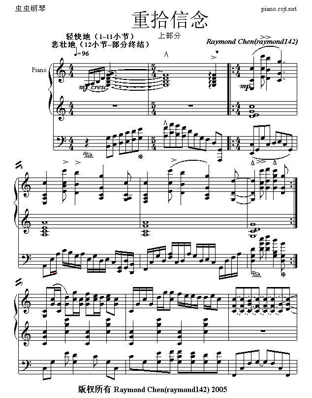 重拾信念（上）