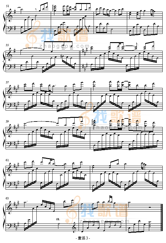 童话-浪客剑心版(演奏版)-光良