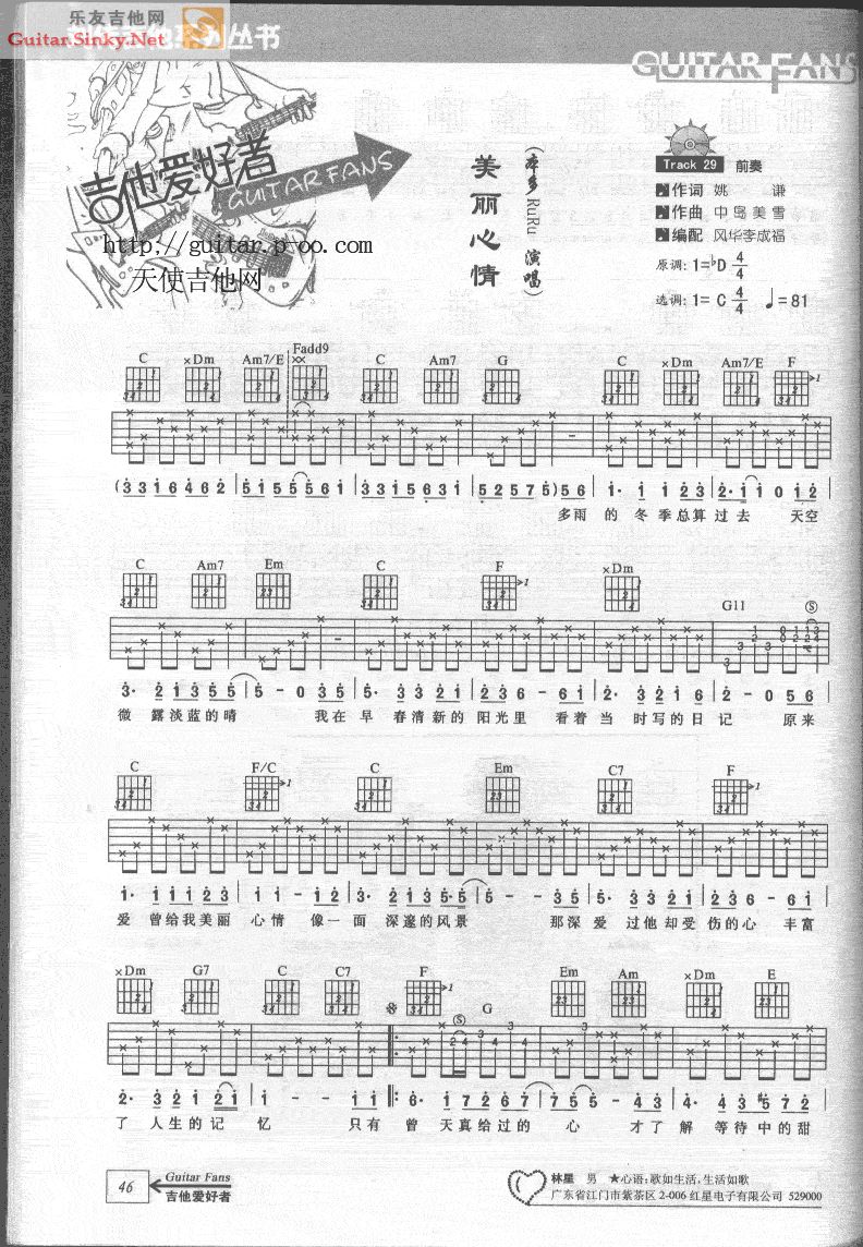 美丽心情 Ver9
