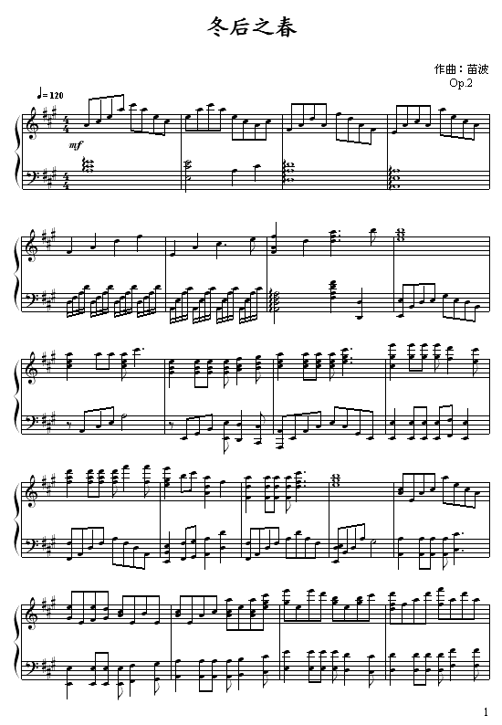 冬后之春