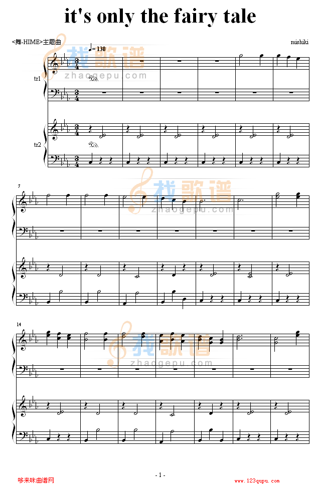 its only the fairy tale-尾浦游纪