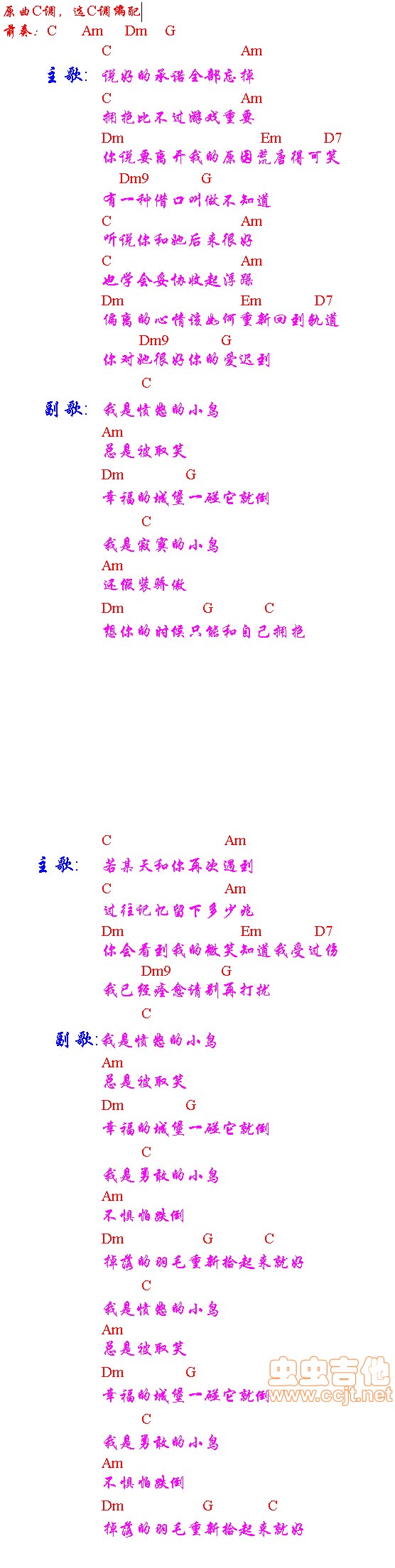 愤怒的小鸟