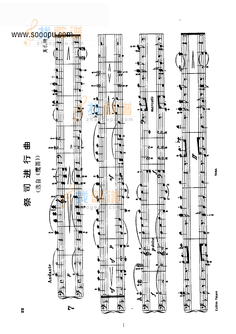 祭司进行曲（四手联弹）