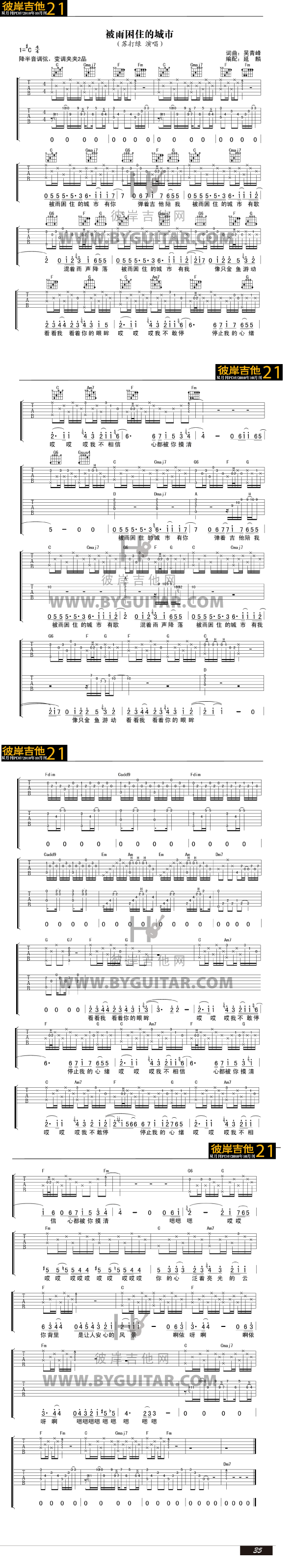 被雨困住的城市