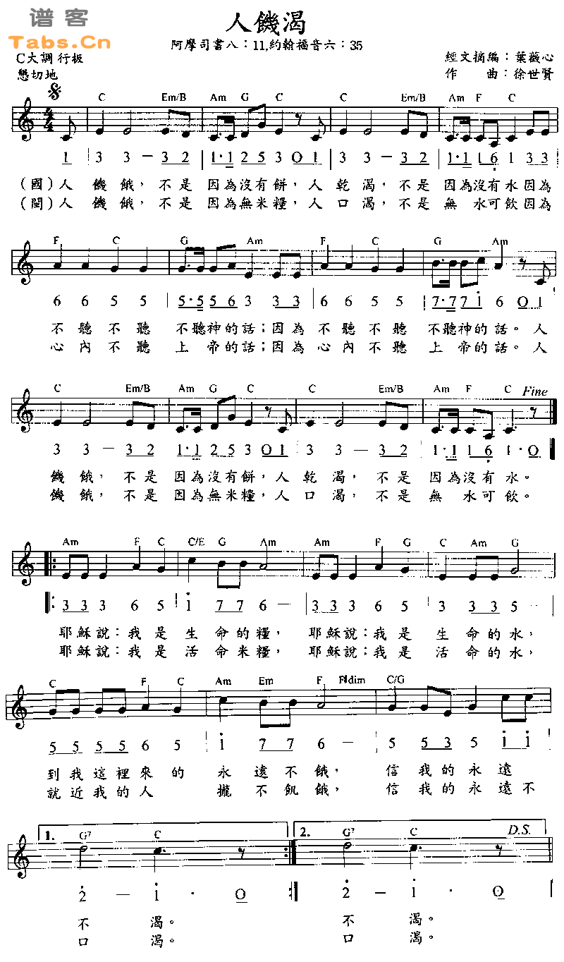 人饥渴 	