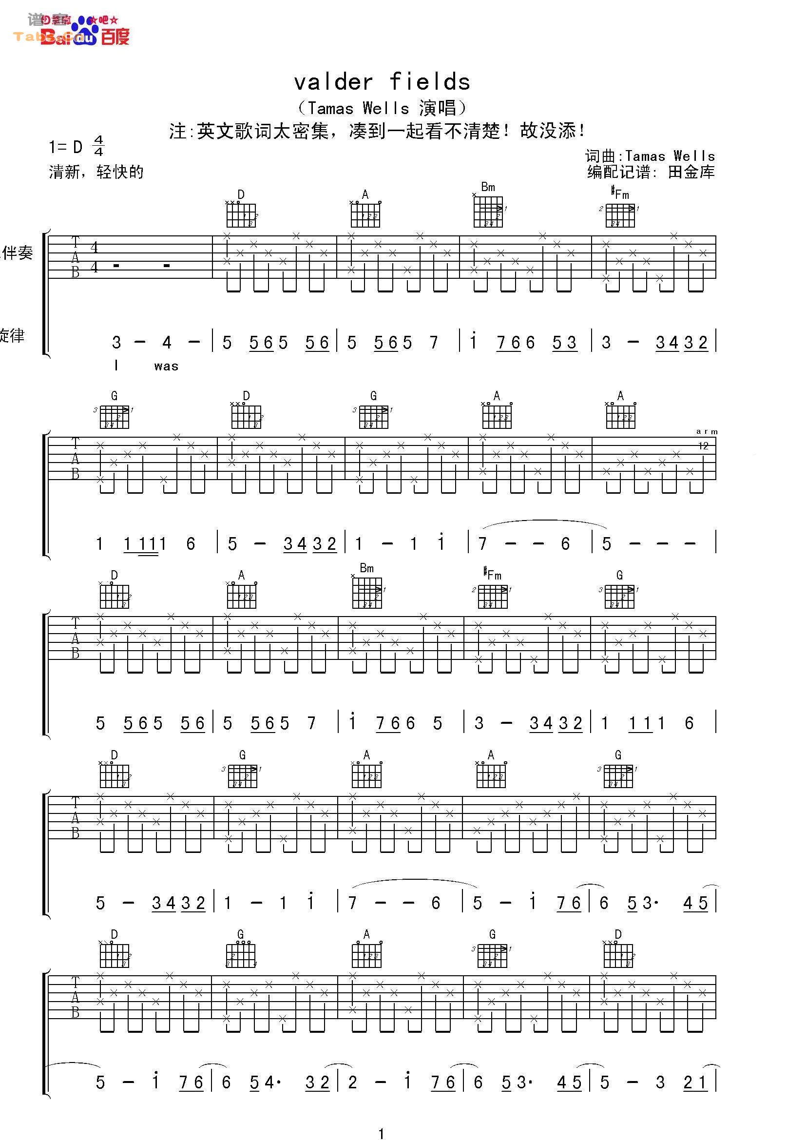 valder fields吉他谱 弹唱版