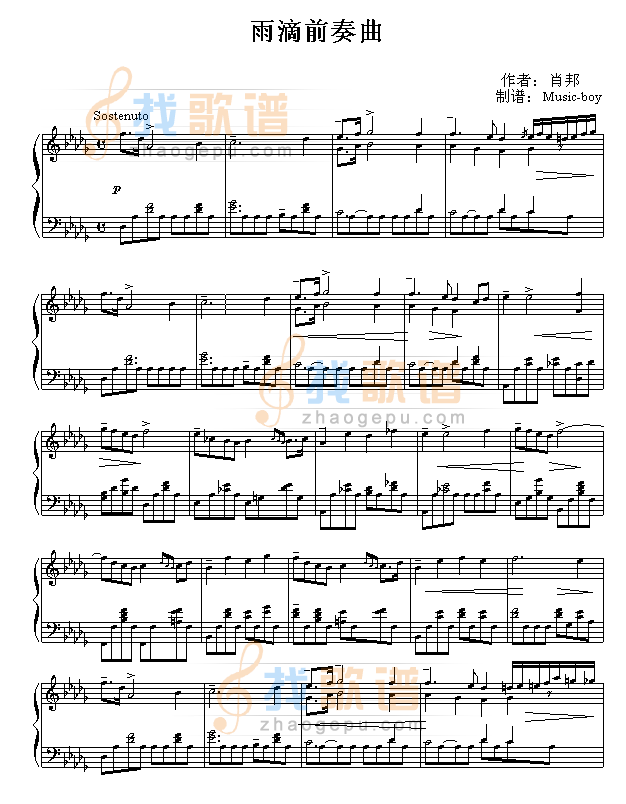 雨滴前奏曲