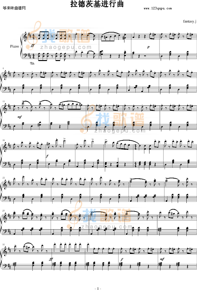 拉德茨基进行曲-约翰·斯特劳斯