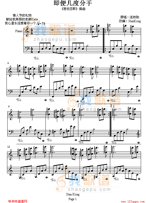 即便几度分手 - 悲伤恋歌插曲-韩日剧