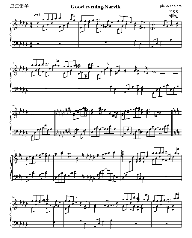 天翼之恋的插曲