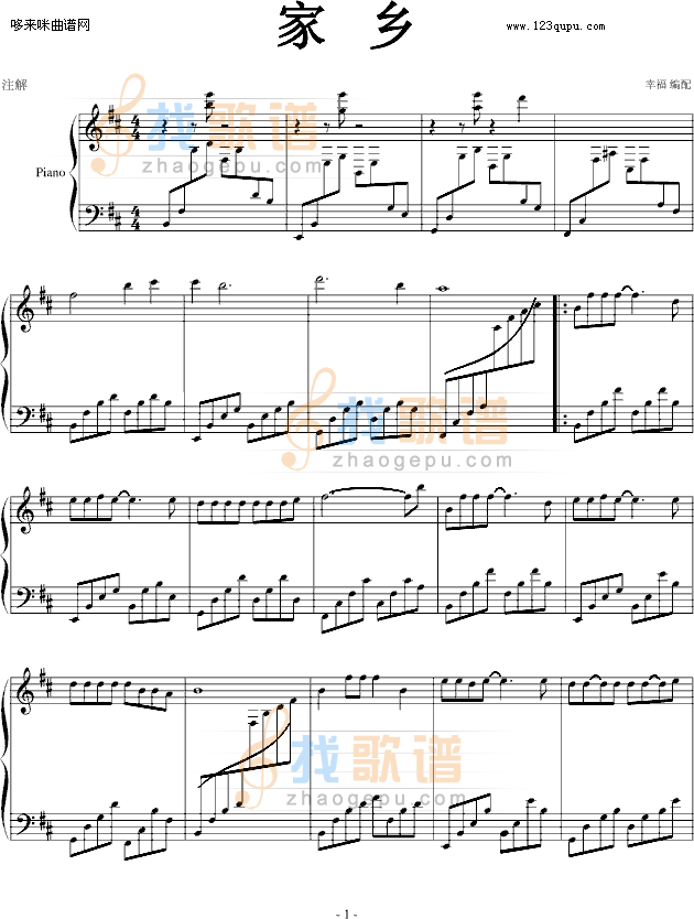 家乡-韩红