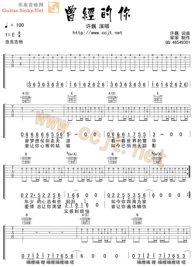 曾经的你 Ver4