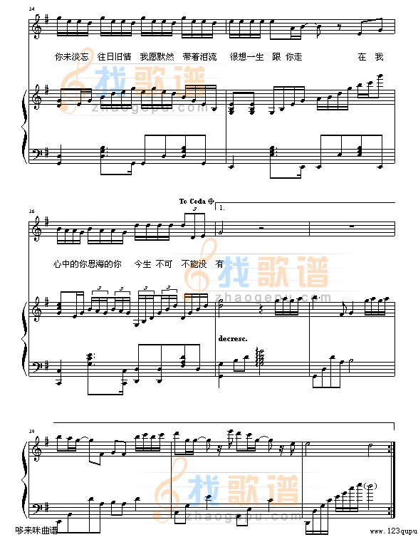 只想一生跟你走-张学友