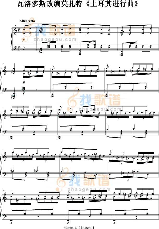 土耳其进行曲-瓦洛多斯改编莫扎特