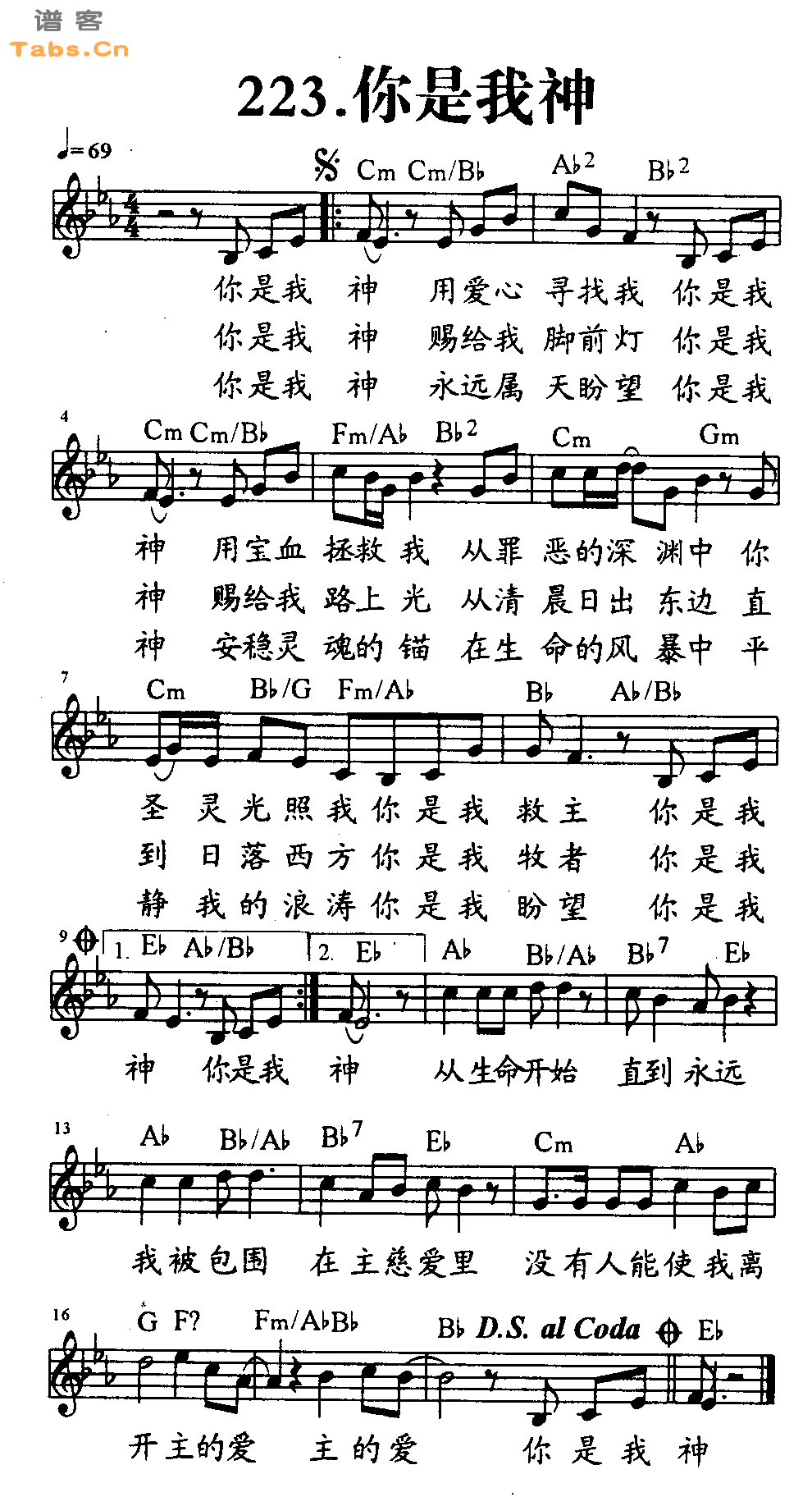 你是我神 	