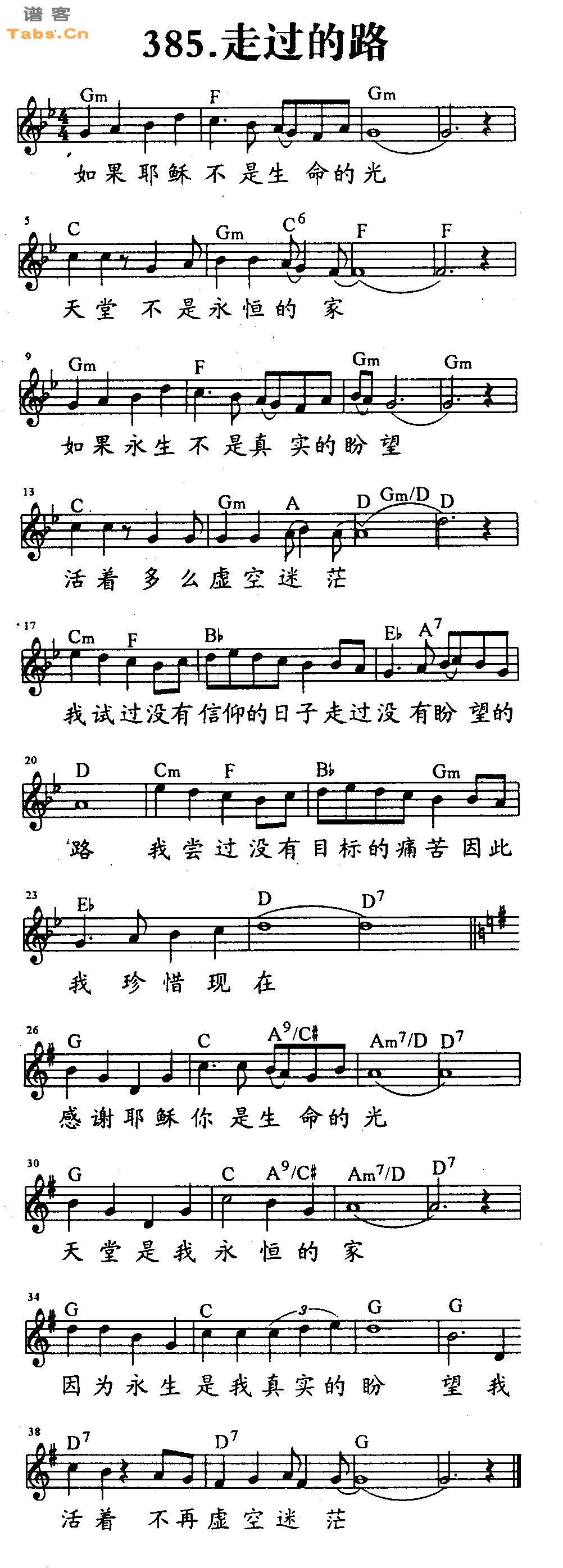 走过的路 	