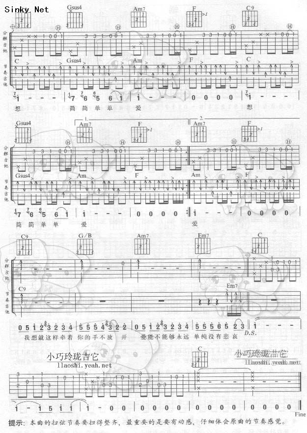 简单爱（简化版）