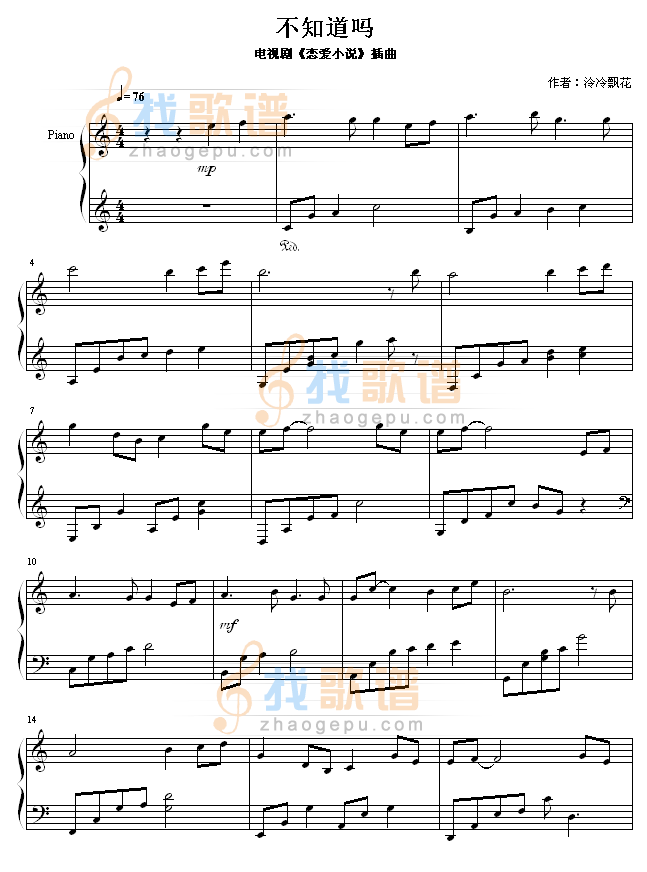 不知道吗