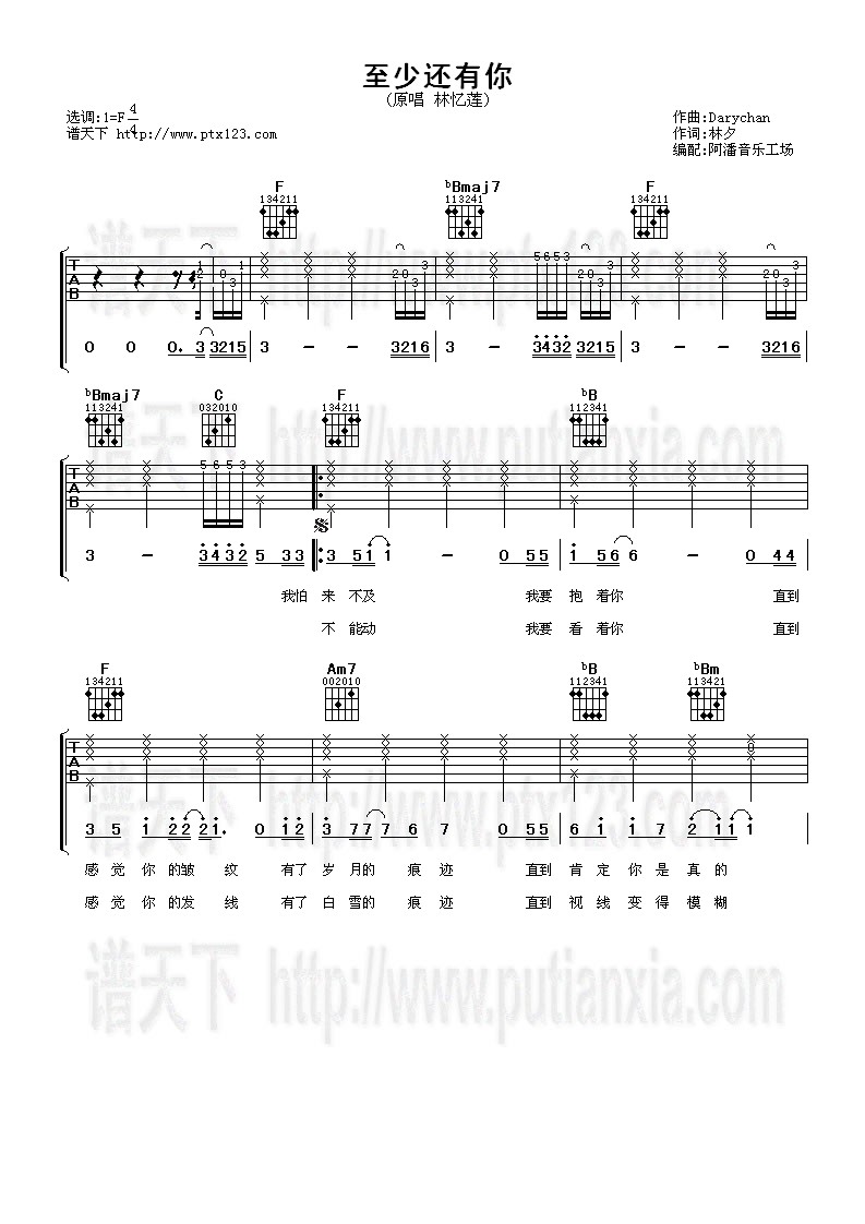 至少还有你