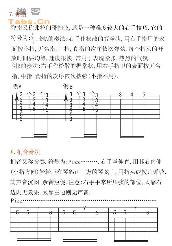 古典 	