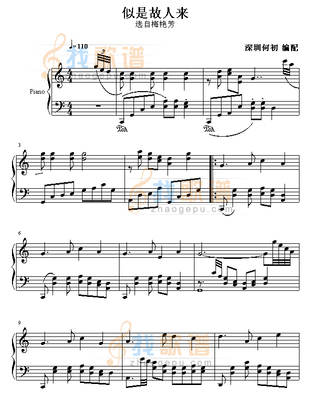 似是故人来