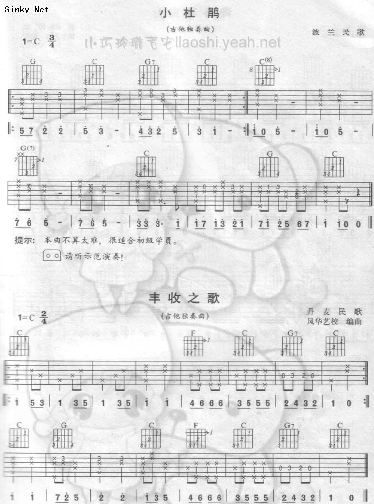 小杜鹃（吉他演奏）