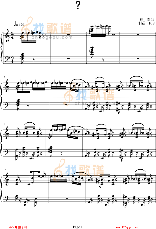 致爱丽丝-新版-其他侠名