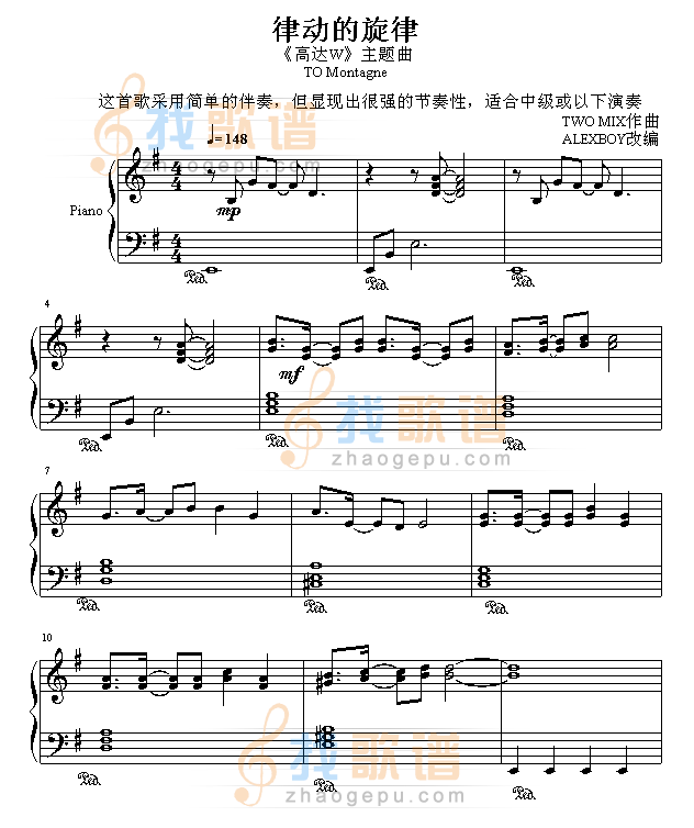 律动的旋律-高达W主题曲