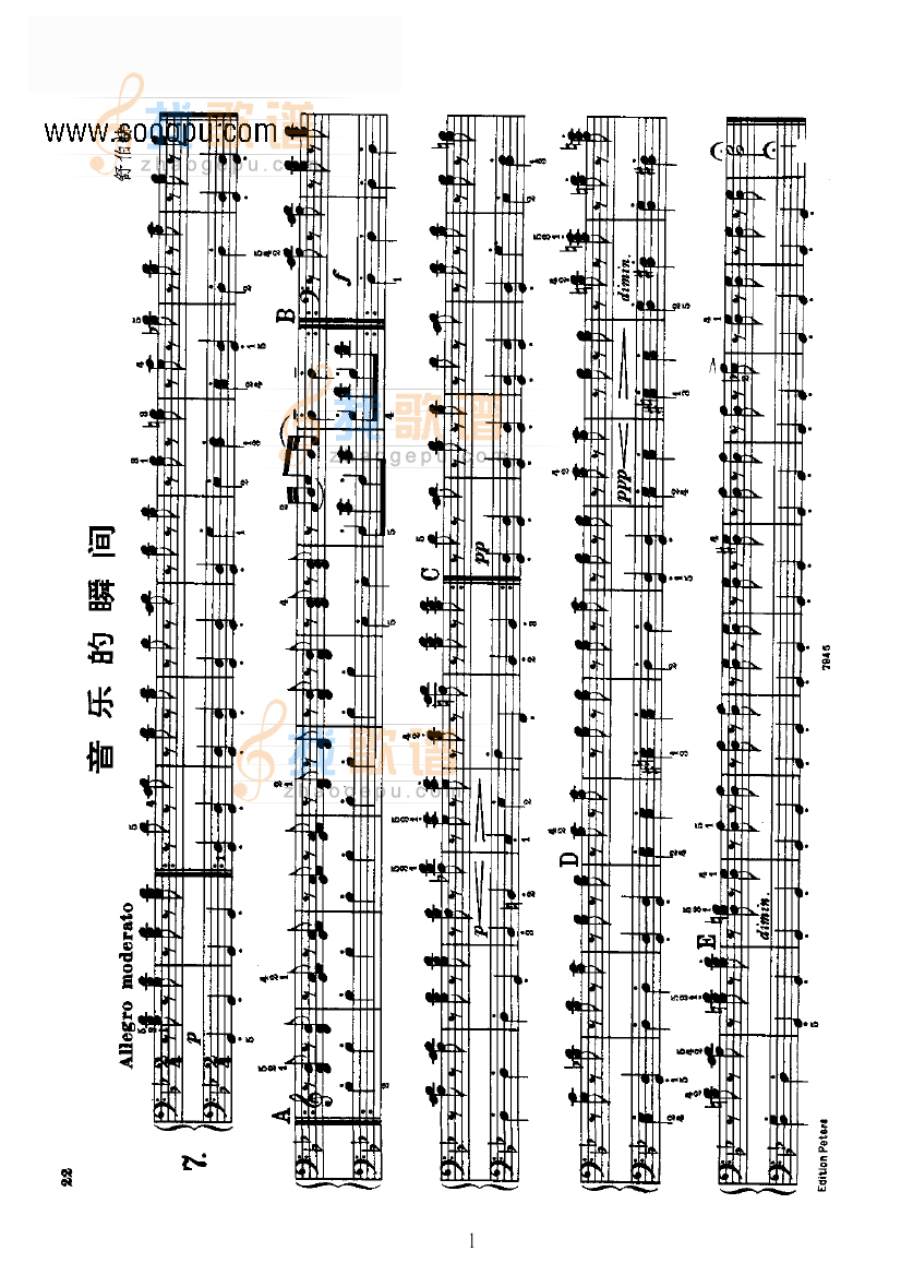音乐瞬间（四手联弹）