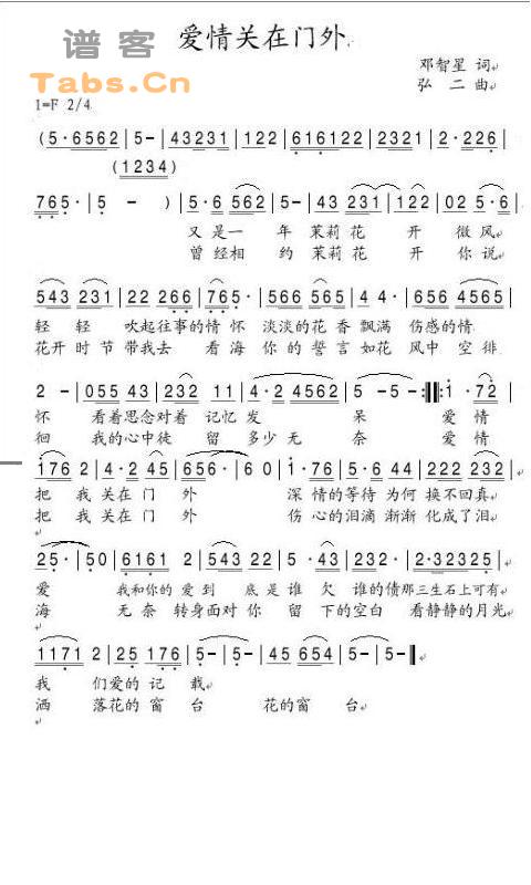 爱清关在门外 	