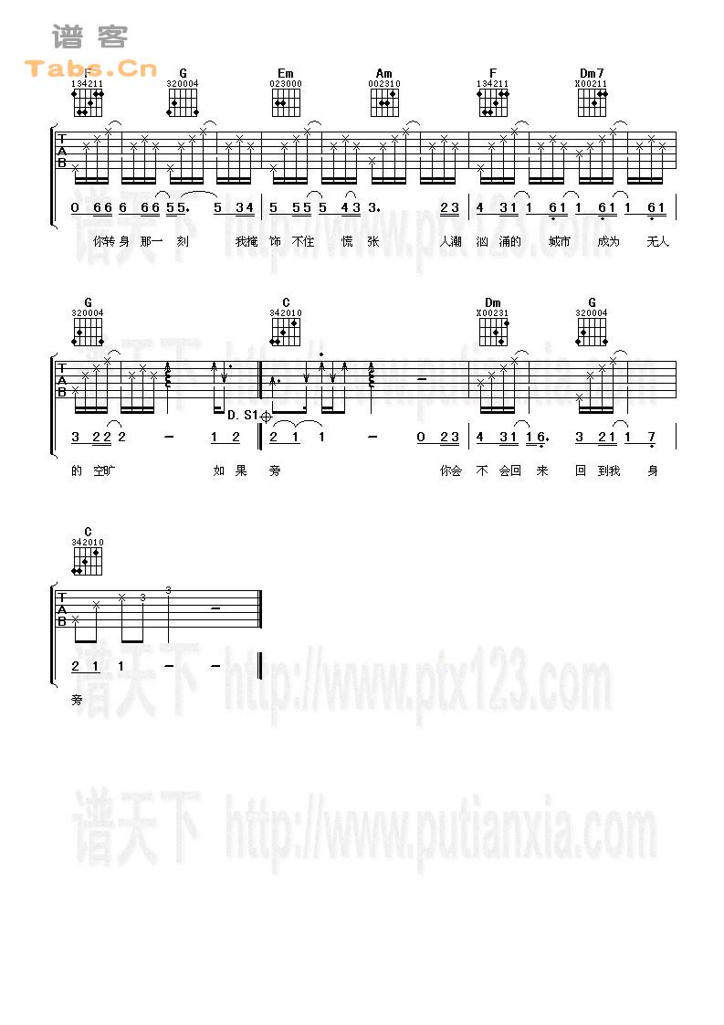 如果那天没有遇见你 完美版	