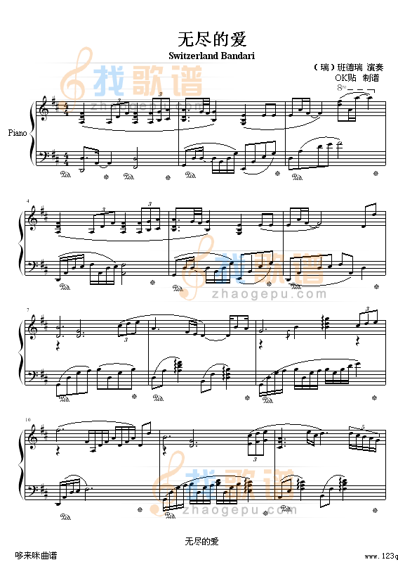 无尽的爱-班得瑞