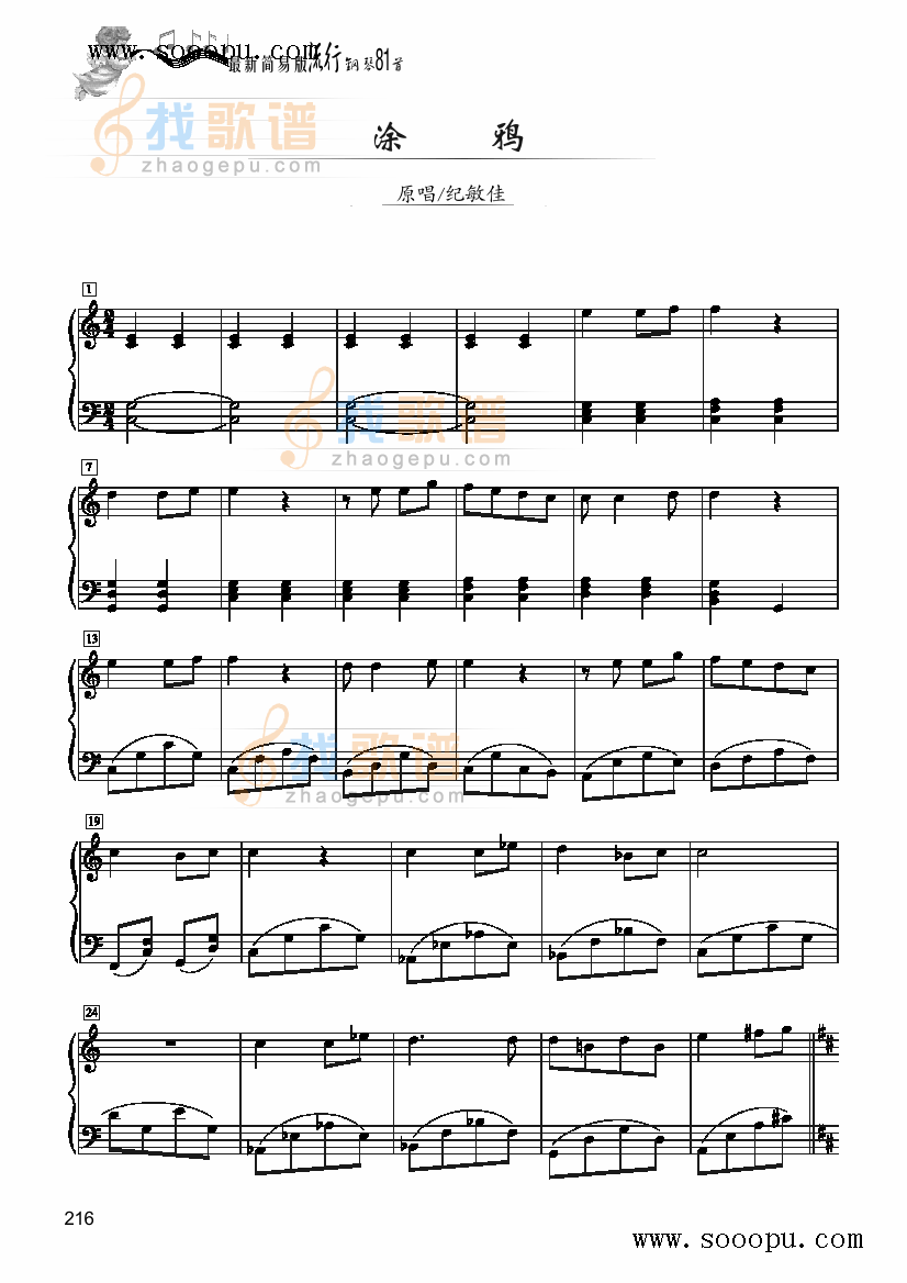 涂鸦－简易版
