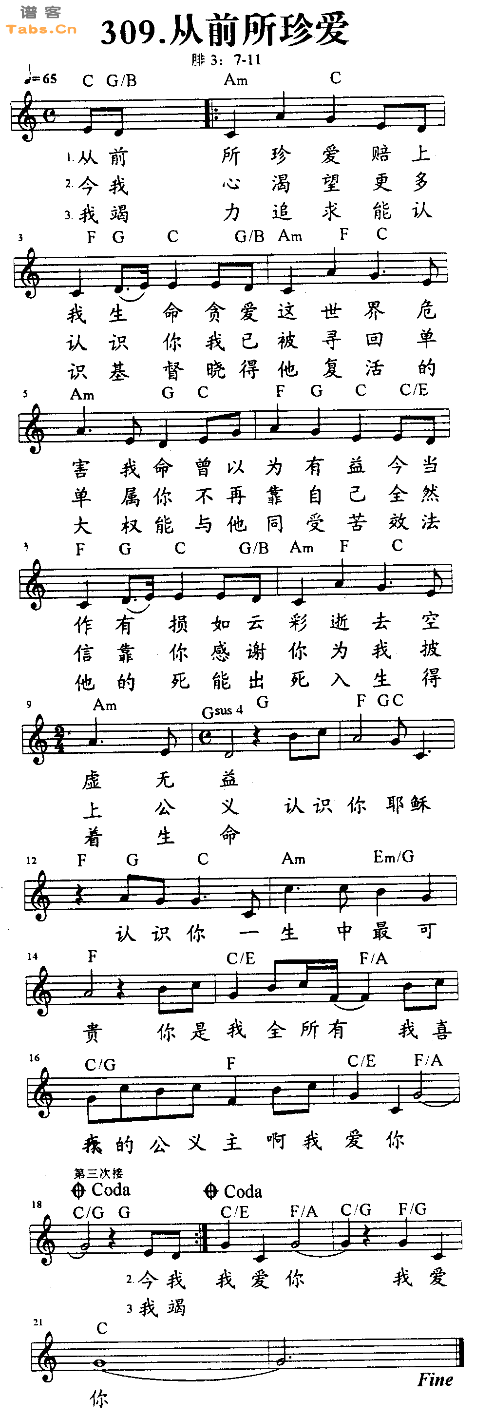 从前所珍爱 	