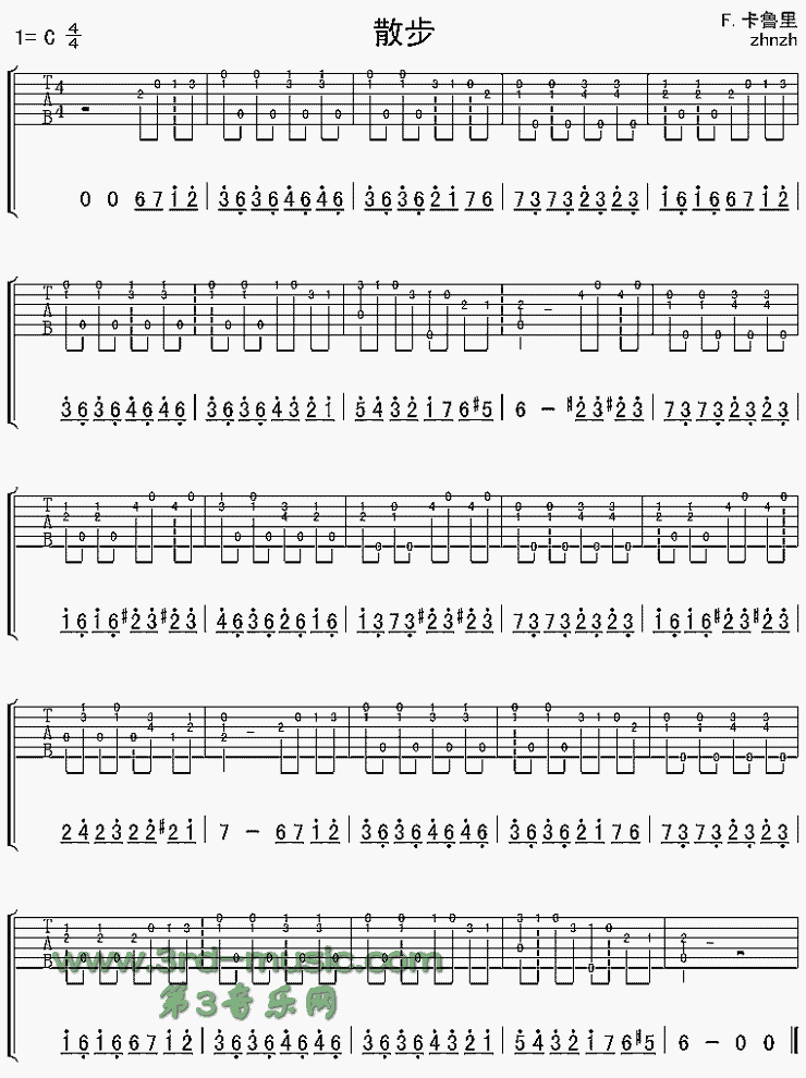 散步(独奏曲)