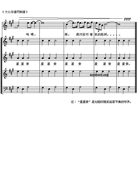 星星索（合唱）
