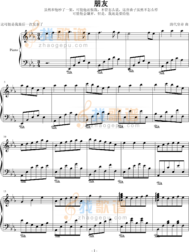 朋友