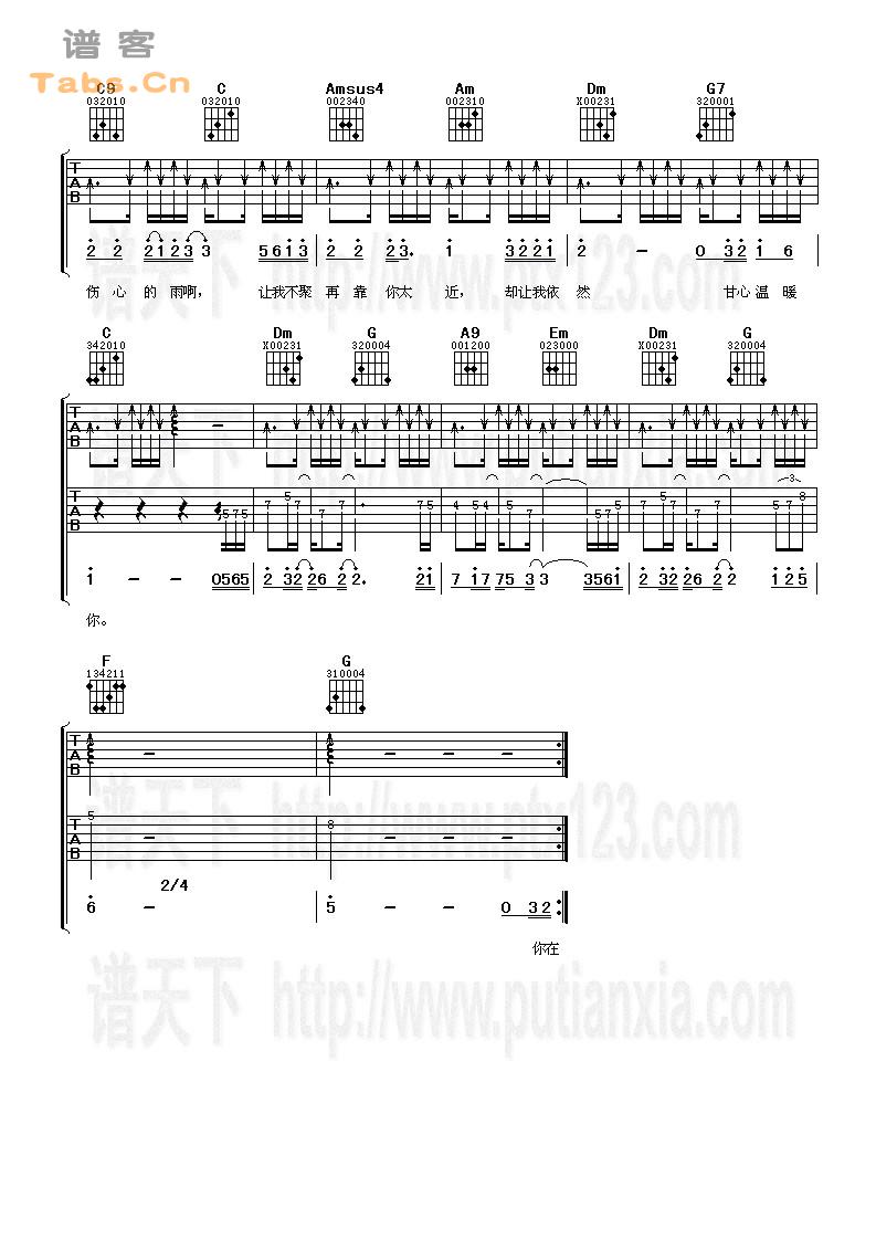 伤心雨 完美版	