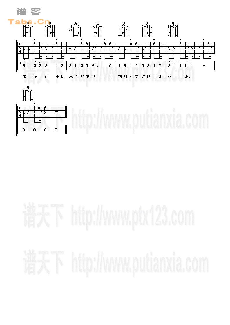 再见中国海 完美版	
