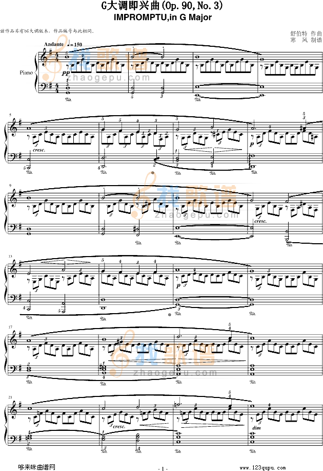 G大调即兴曲(Op.90,No.3))-舒伯特