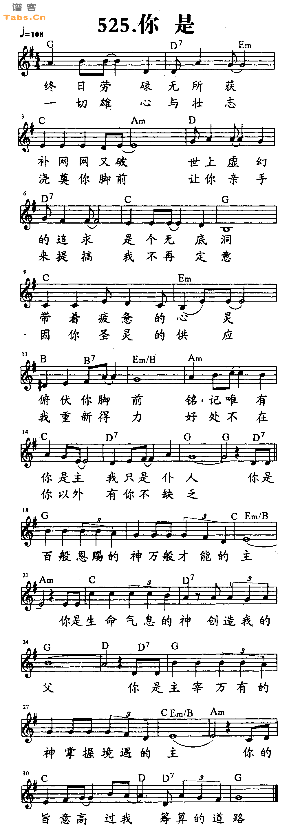 你是 	