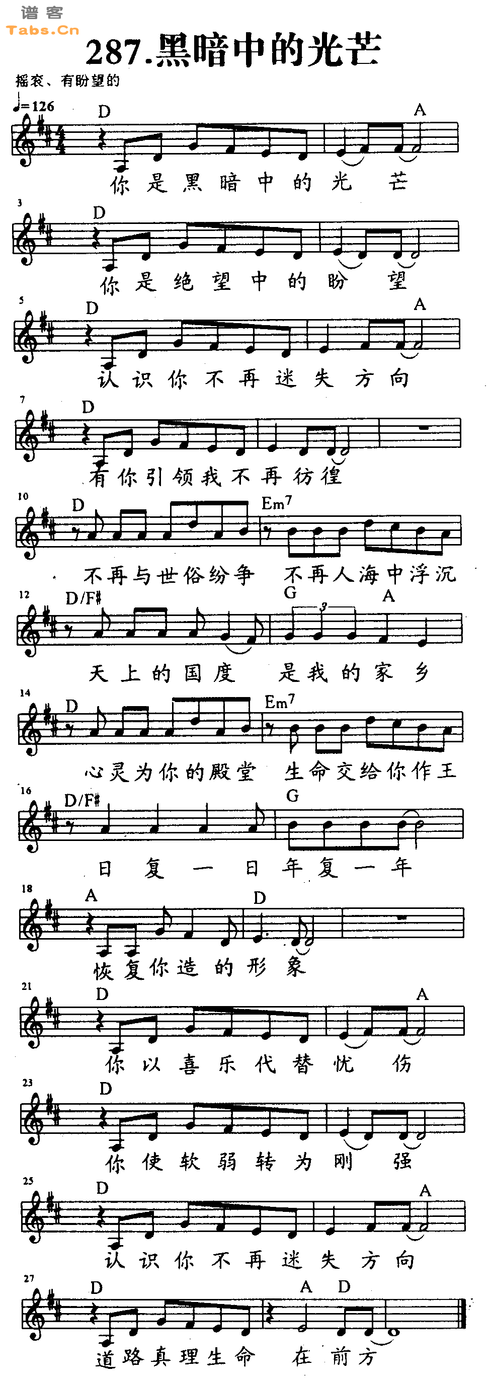 黑暗中的光芒 	