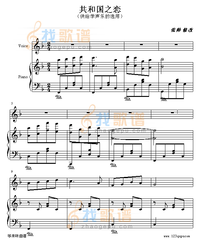 共和国之恋-世界名曲