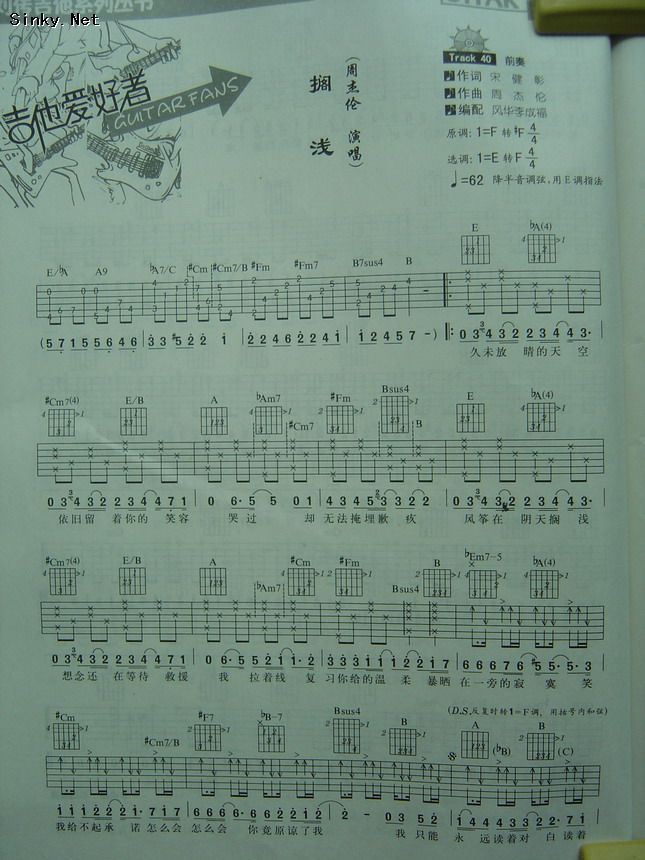 搁浅（编曲版）