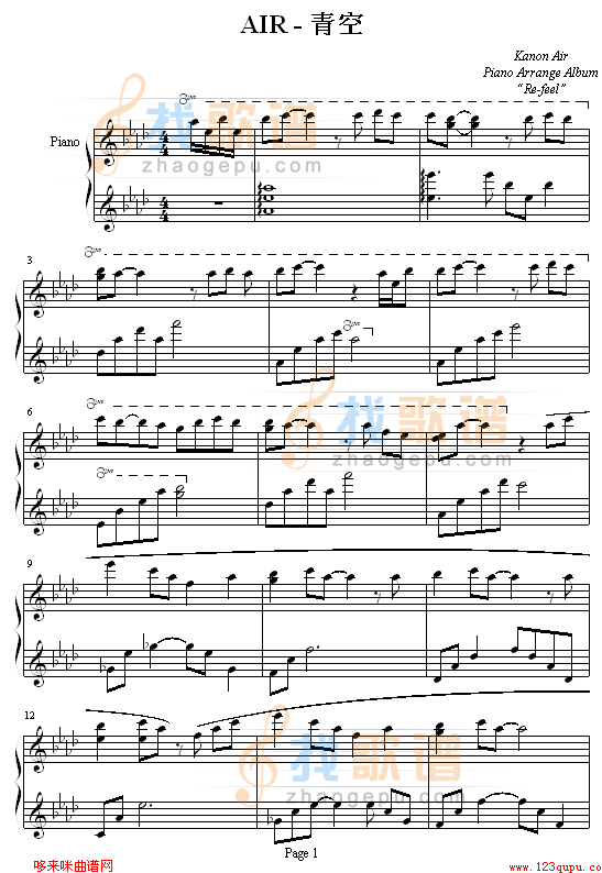 青空-远野美风