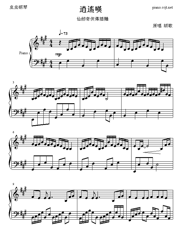 逍遥叹-愛爾蘭咖啡版