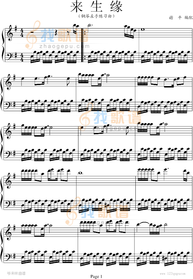 来生缘-XP版-刘德华