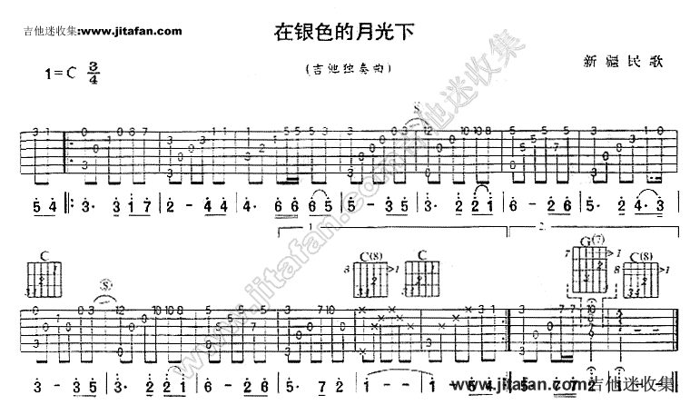 在银色的月光下-新疆塔塔尔族民歌