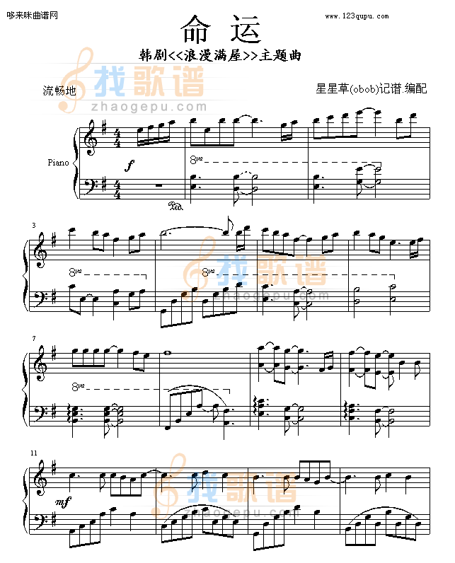 浪漫满屋-命运3-韩日剧