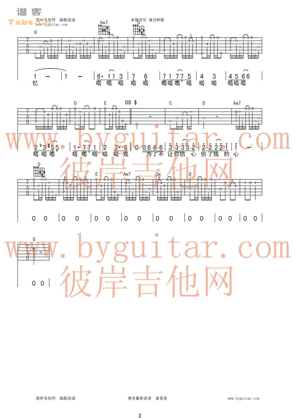 表面的和平 完美版